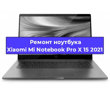 Замена материнской платы на ноутбуке Xiaomi Mi Notebook Pro X 15 2021 в Красноярске